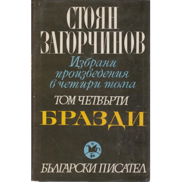 Бразди