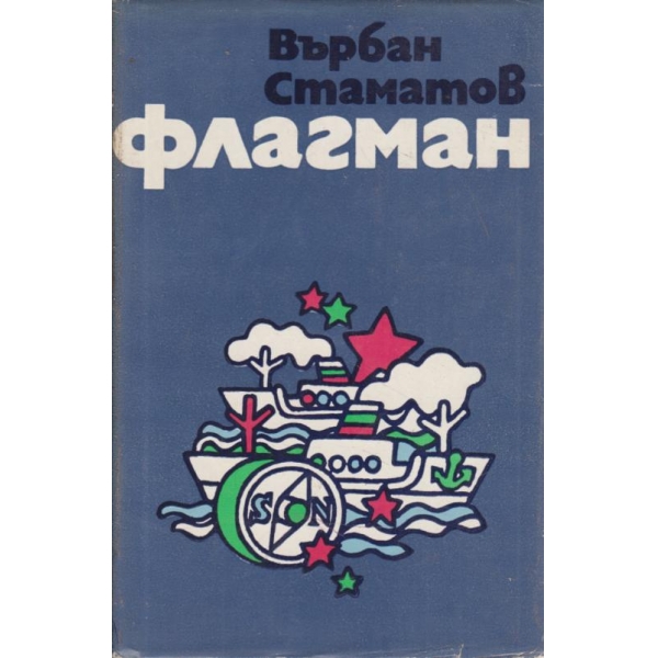 Флагман