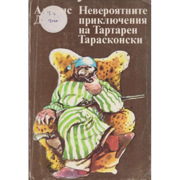 Невероятните приключения на Тартарен Тарасконски