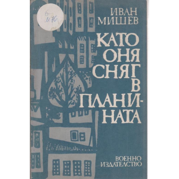 ЯР-новели