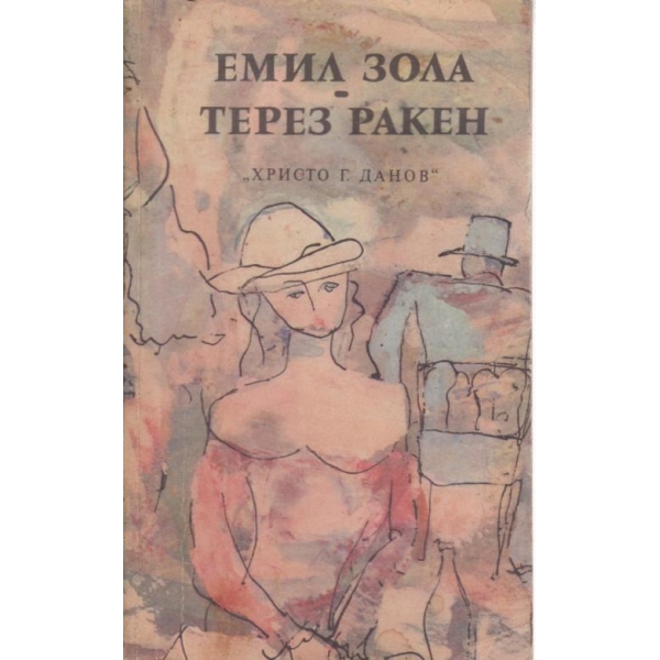 Терез Ракен