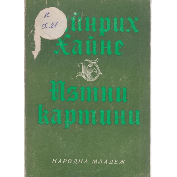 Пътни карти