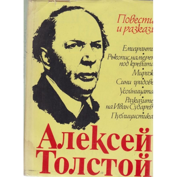 Мъдростта на вековете