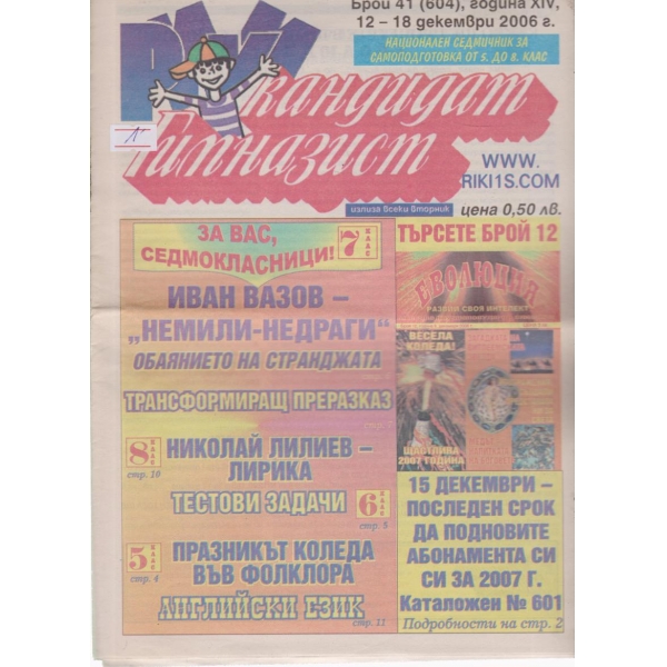 Отечествен фронт-януари-1969