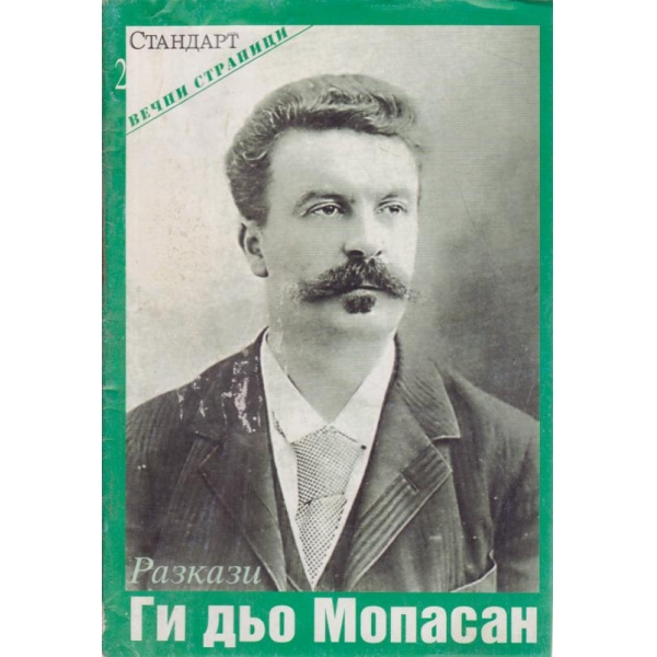 Разкази