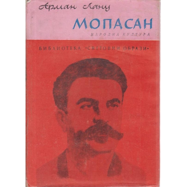 Мопасан
