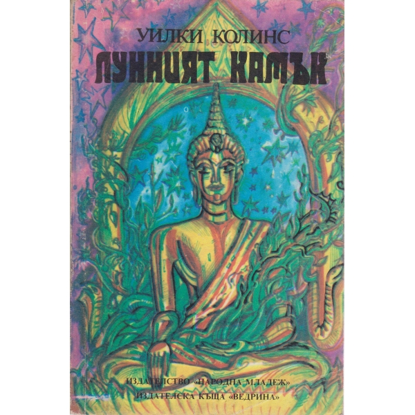 Лунният камък