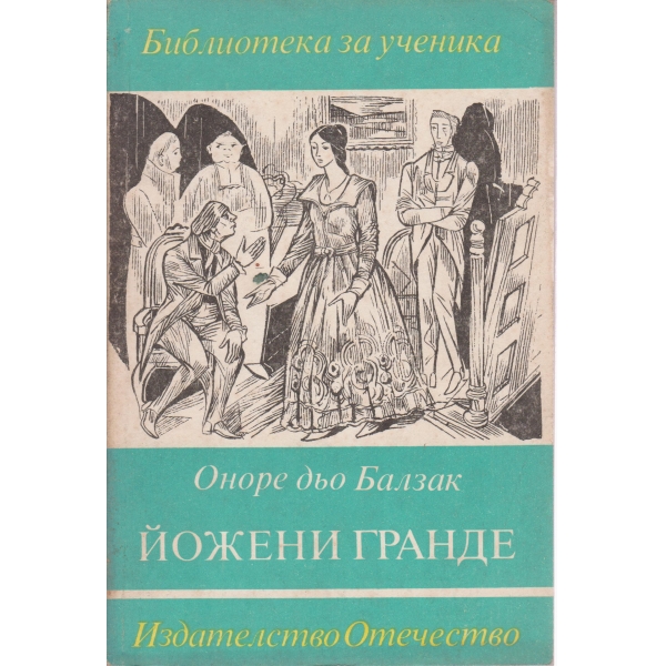 Йожени Гранде