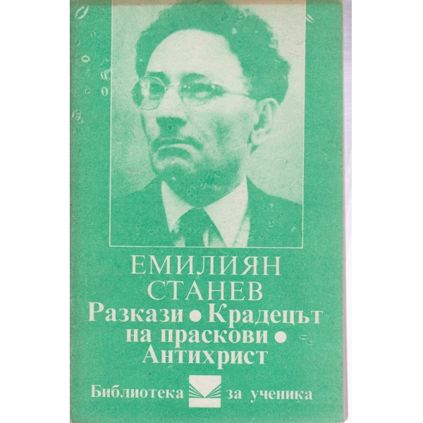 Разкази,Крадецът на праскови,Антихрист
