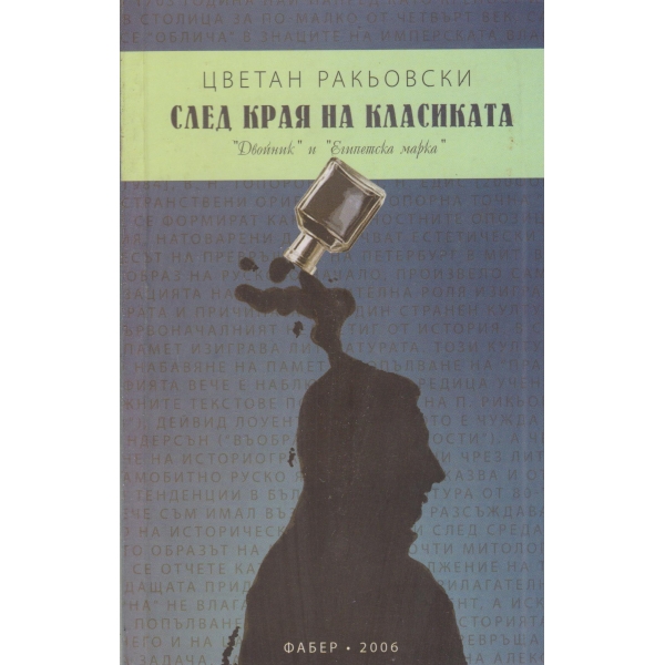 Страници за Йордан Йовков