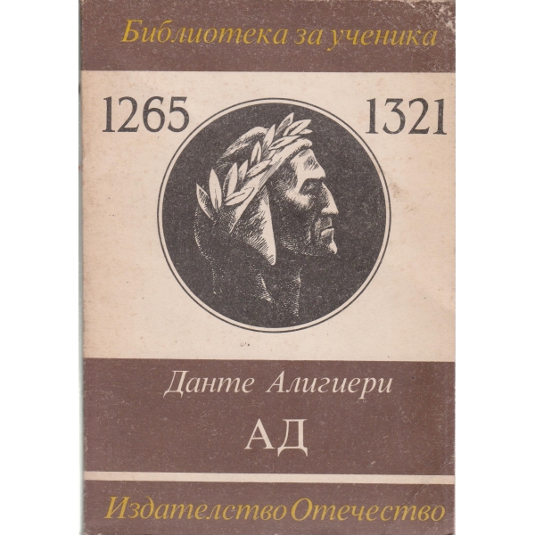 Ад