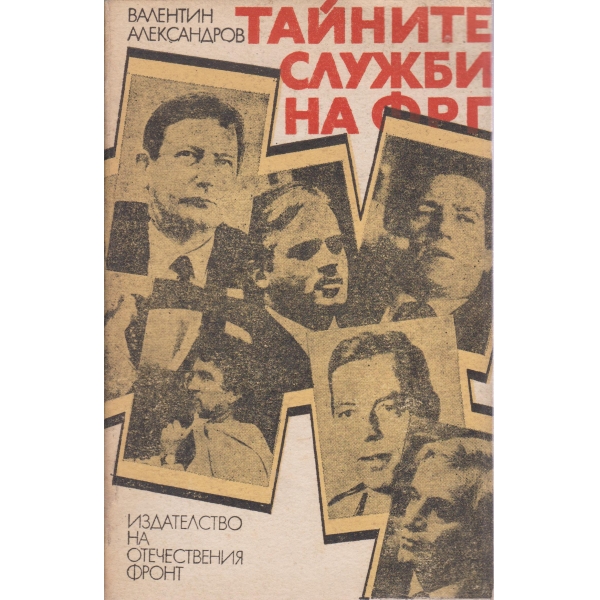 Тайните служби на ФРГ