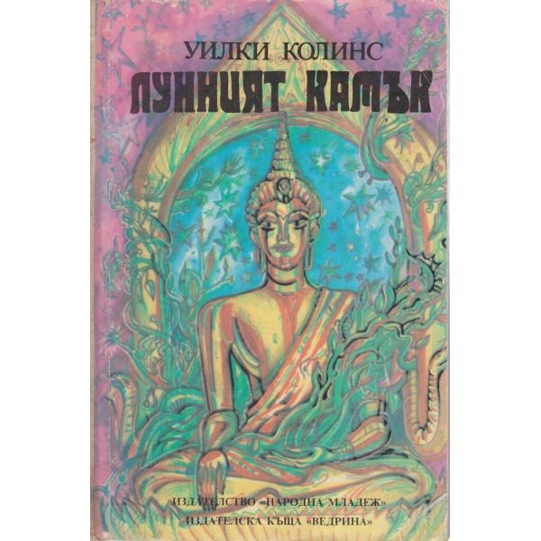 Лунният камък