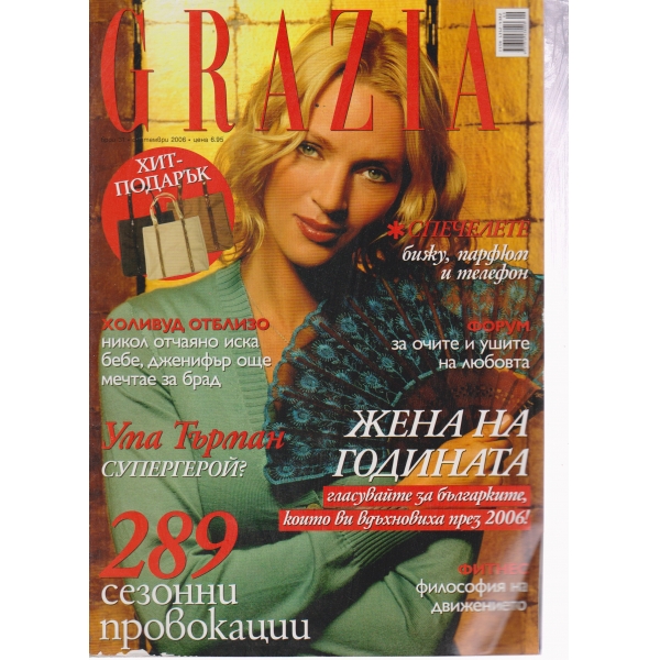 Grazia-септември-2006