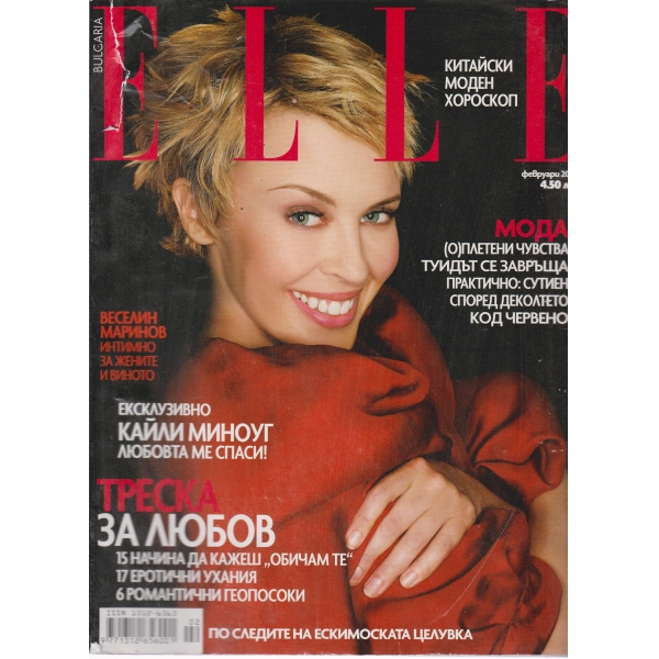Elle-февруари-2007