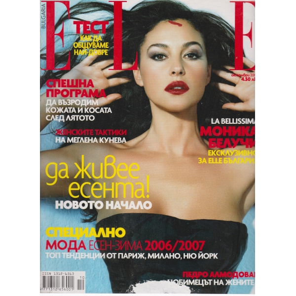 Elle-октомври-2006