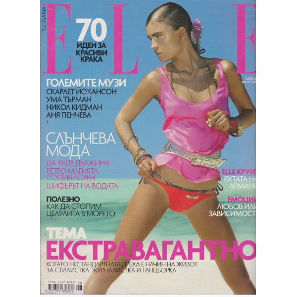 Elle-август-2007