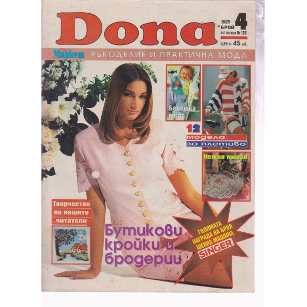 Dona-4-1995