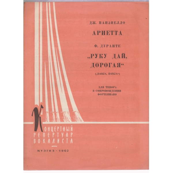 Ариетта,"Руку дай,дорогая"