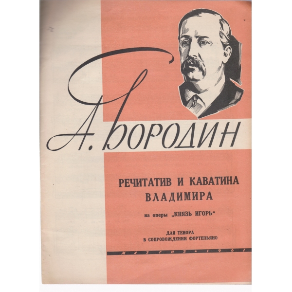 Вокальная библиотека