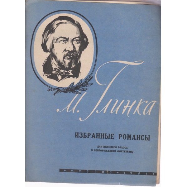 Избранньие романсьи