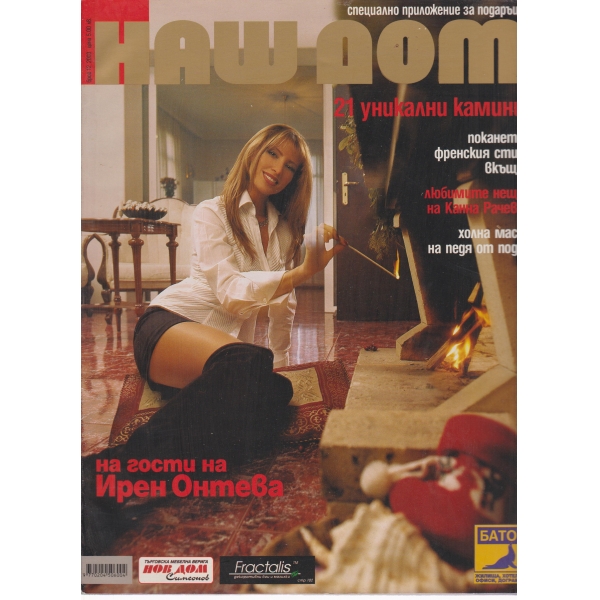 Наш дом-12-2003
