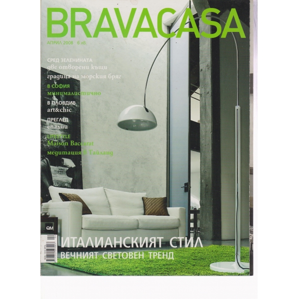 Bravacasa--април-2008