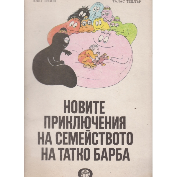 Косе Босе-книга-играчка