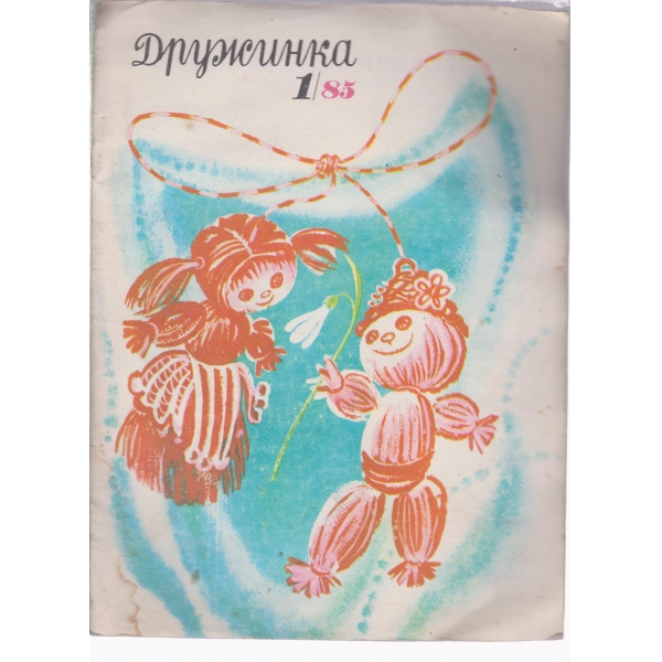 Дружинка-1-85