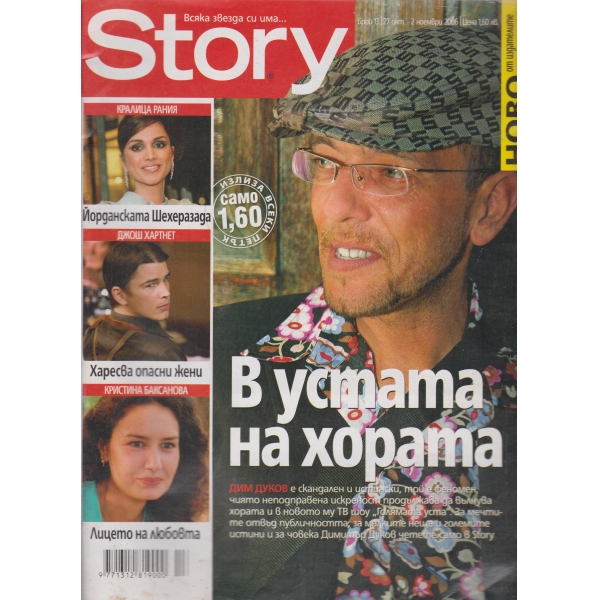 Story-13-2006