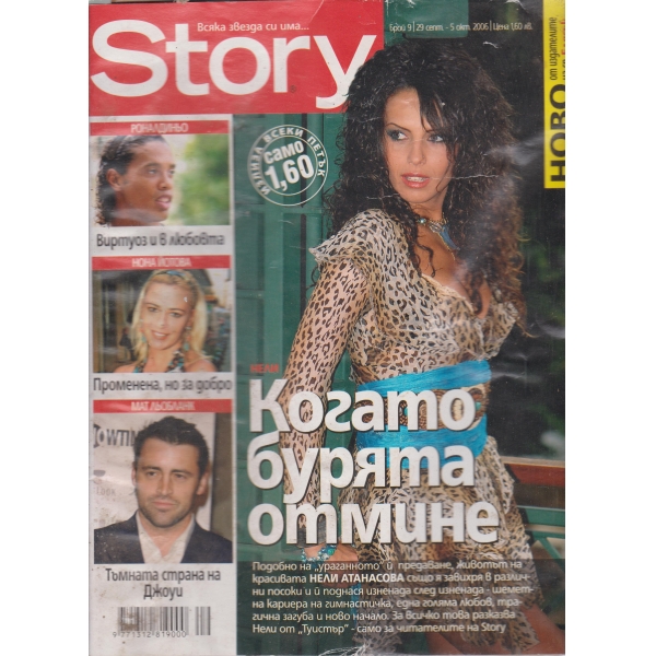Story-9-2006