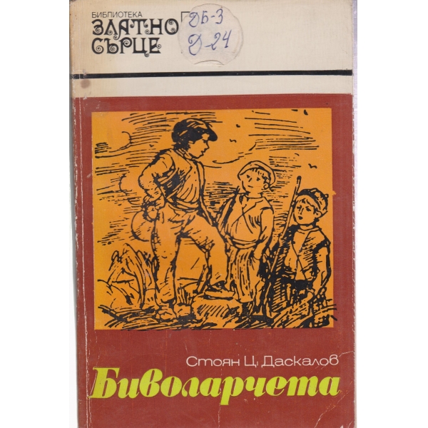 Биволарчета