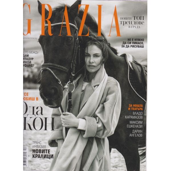 Grazia-ноември 2018