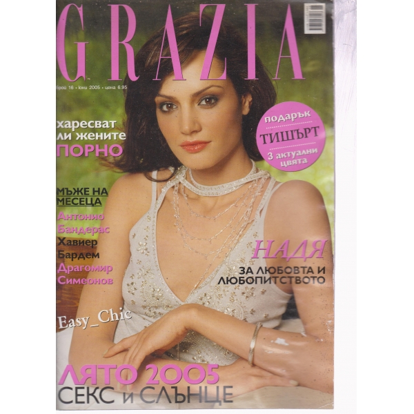 Grazia-юни 2005