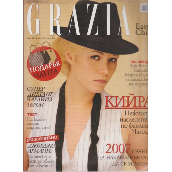Grazia-януари 2007