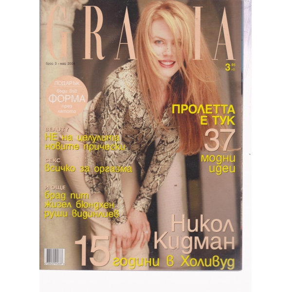 Grazia-май 2004