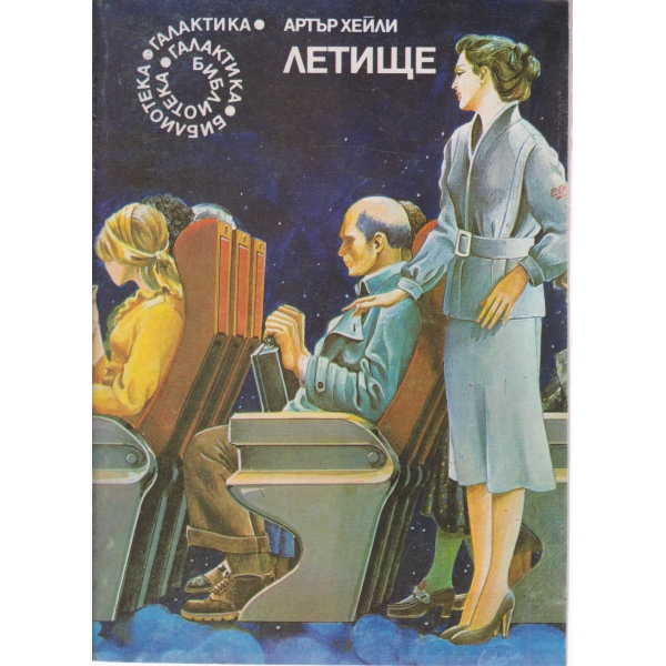 Летище