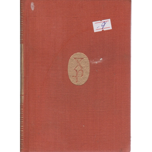 Хр. Радевски-2 книга-сатира