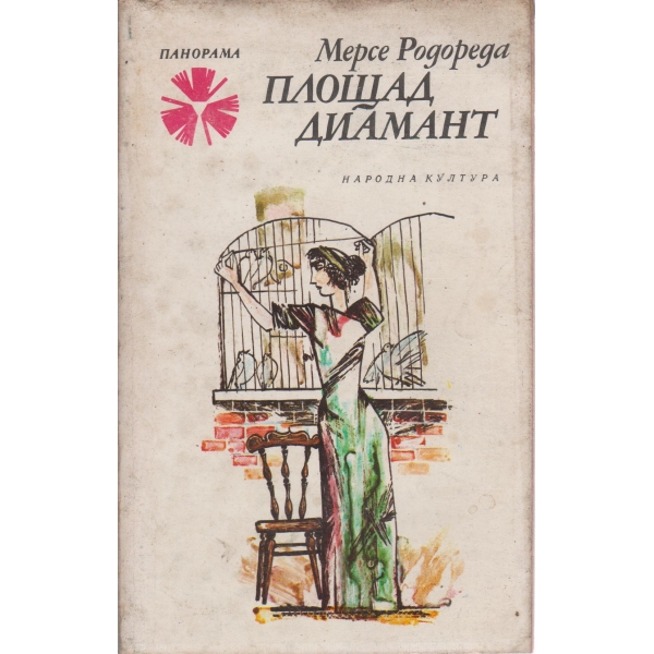 Площад диамант