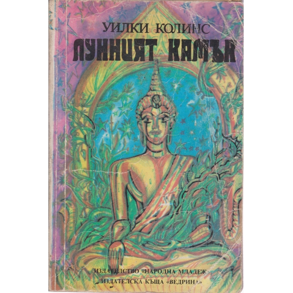 Лунният камък