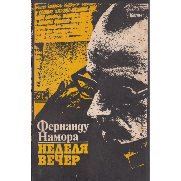 Покаяние