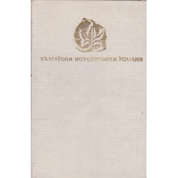 Тайната книга