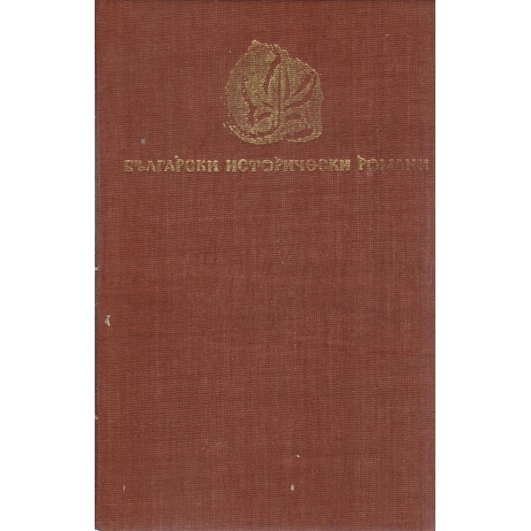 Последните Шишмановци