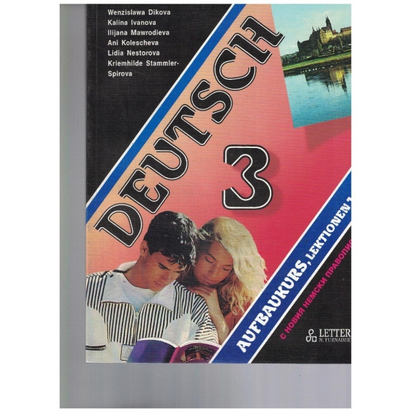 English-7-2000