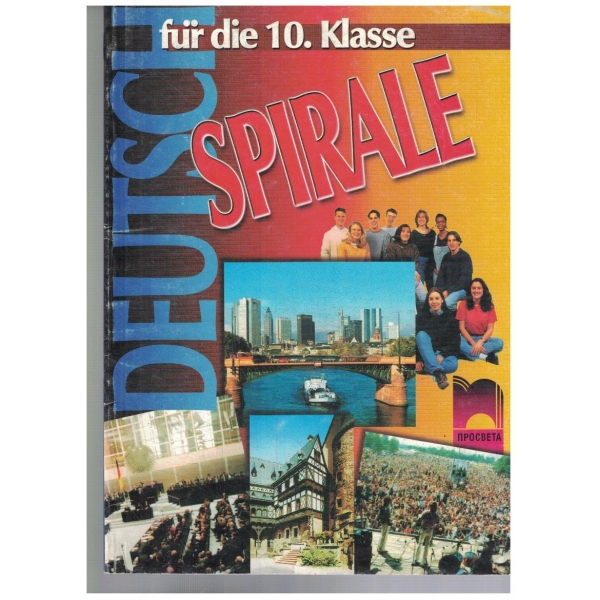 Deutsch spirale fur die-10 klasse