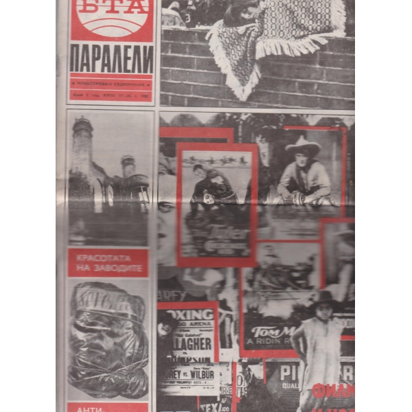 Паралели-12-2000