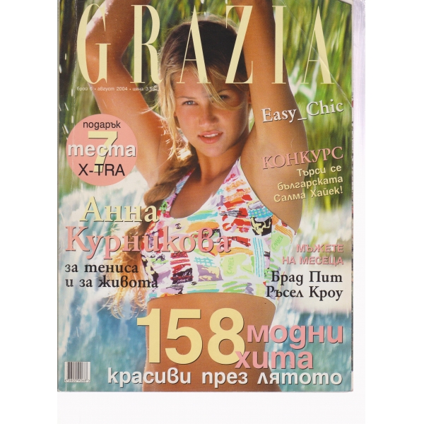 Grazia-август 2004