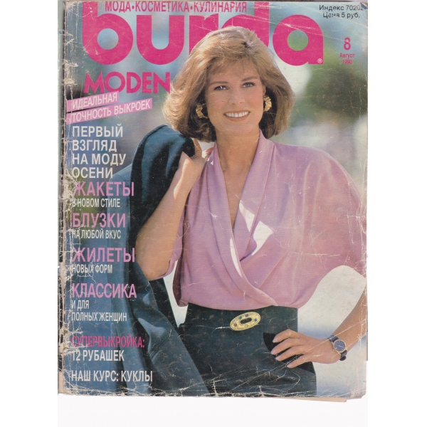 Burda-8-1990