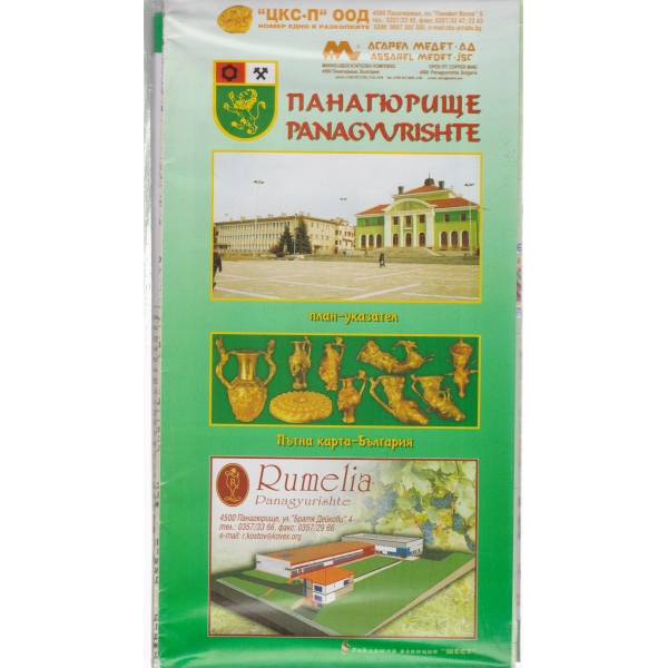 Панагюрище-план-указател,пътна карта