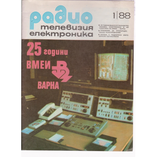 Радио,телевизия,електроника-1-88